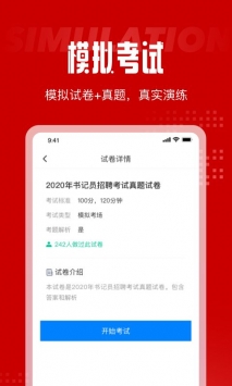 法院司法辅助最新版