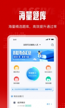 法院司法辅助最新版