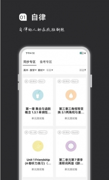 疯狂刷题破解版
