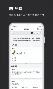 疯狂刷题破解版