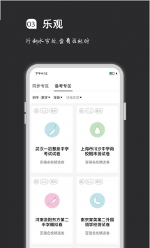 疯狂刷题破解版