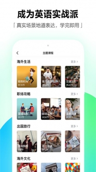 开言英语会员破解版