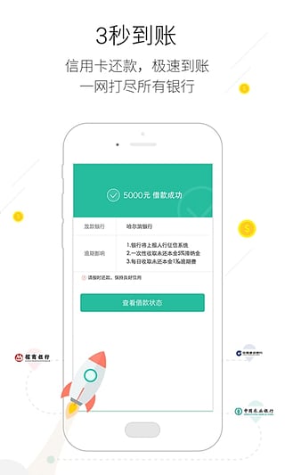 省呗 