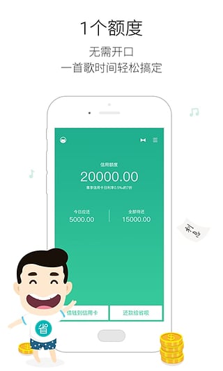 省呗 