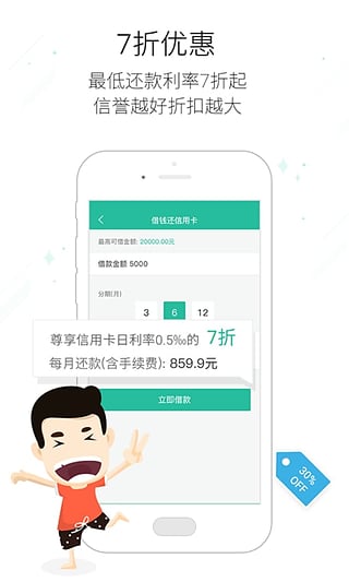 省呗 