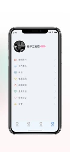 语约交友