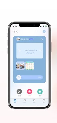 语约交友