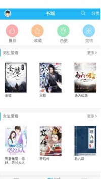 读书神器免费app