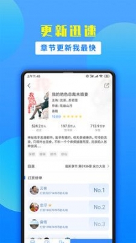 掌中小说书城无限币破解版