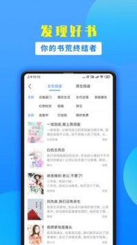 掌中小说书城无限币破解版