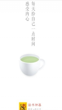 读书神器免费app