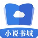 掌中小说书城无限币破解版