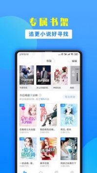 掌中小说书城无限币破解版