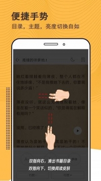 读书神器免费app