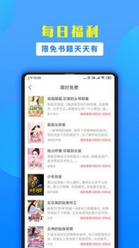 掌中小说书城无限币破解版