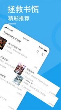 爱趣免费小说手机版