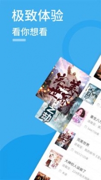 爱趣免费小说手机版