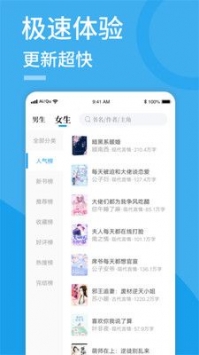 爱趣免费小说手机版
