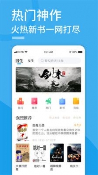 爱趣免费小说手机版