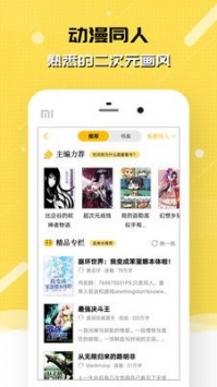 刺猬猫阅读破解版