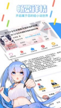 鲸云轻小说最新版