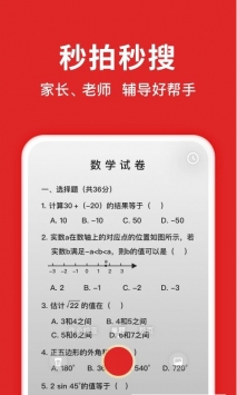 题拍拍拍照搜题