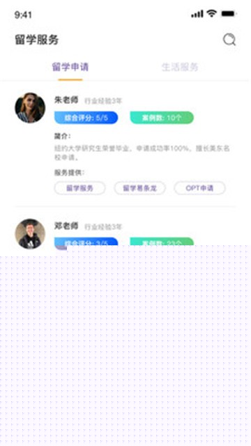 留学易