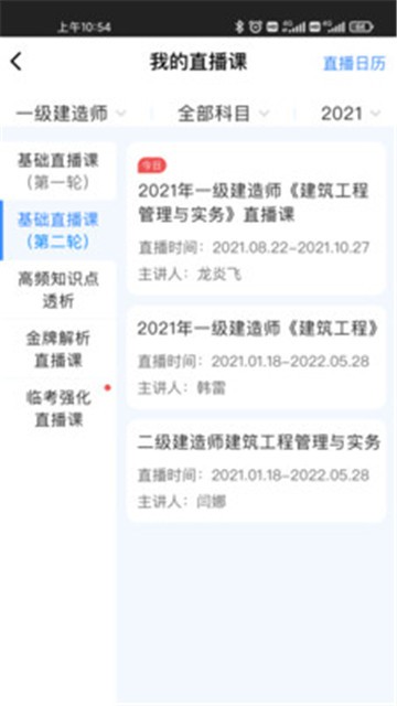 建工社微课程