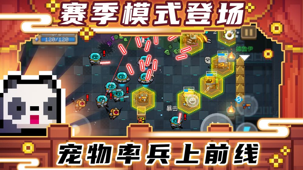 元气骑士3.2.0暑假破解版2021