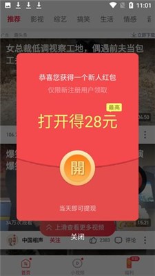 点看短视频
