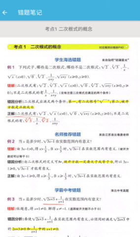 八年级下册数学辅导