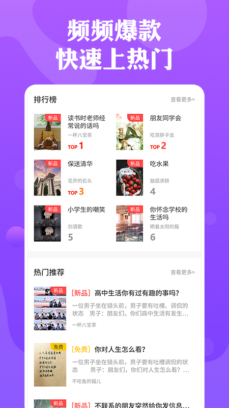 快抖剧本app