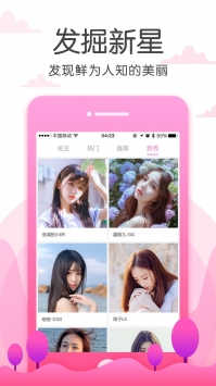 小可爱直播观众版