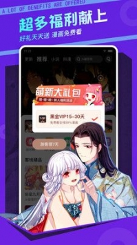 漫客栈app正版