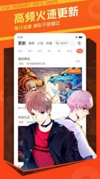 漫客栈app正版