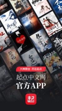 起点读书网页版