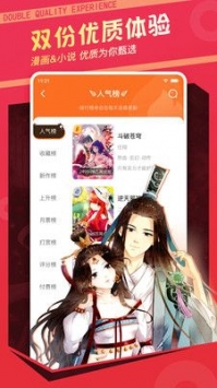 漫客栈app正版