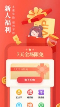 起点读书网页版