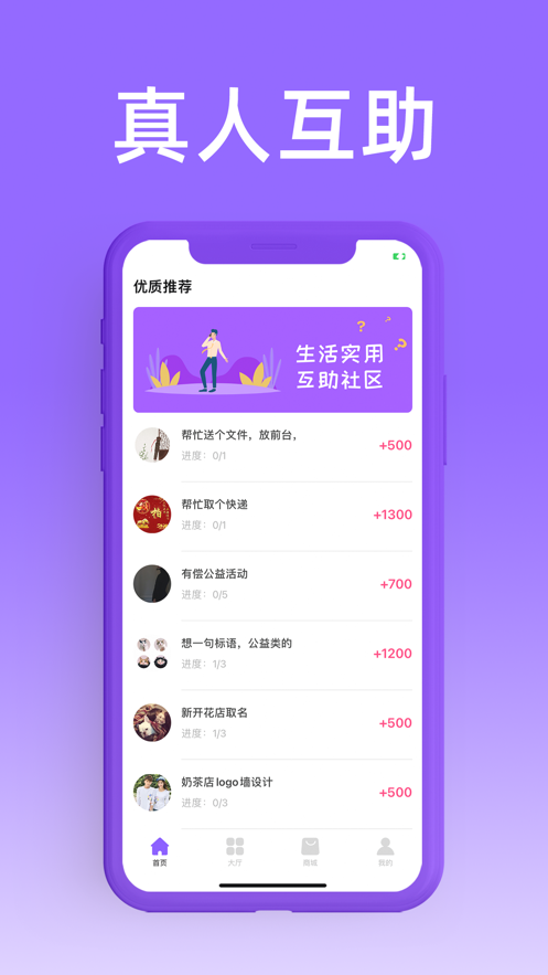 帮趣赚点app