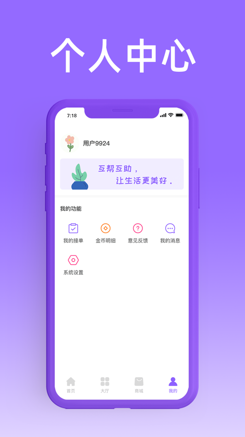帮趣赚点app