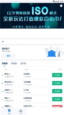 cc交易所