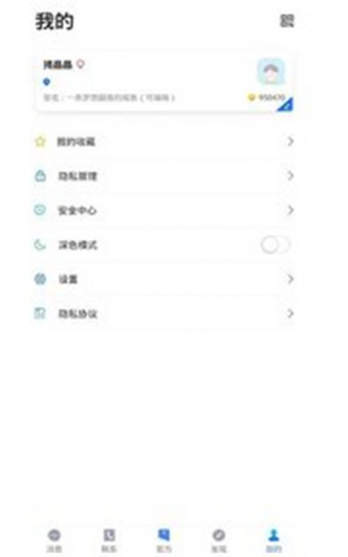 谈呗app