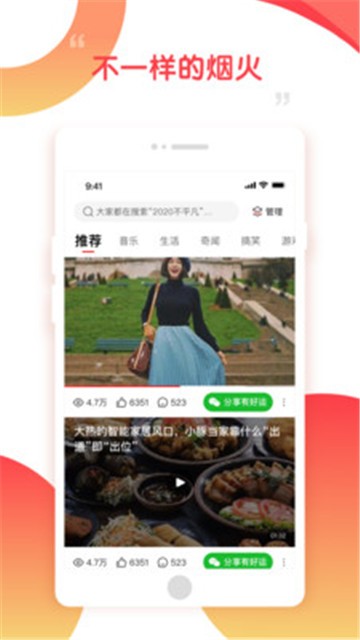 好鹿视频