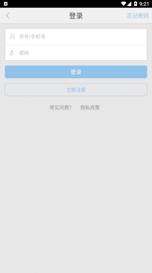 湛江科技学院app