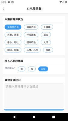 善达e健康