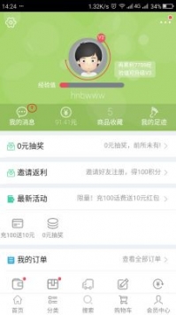 红芒果网app