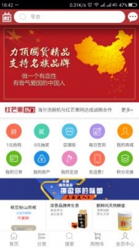 红芒果网app