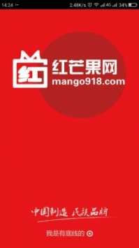 红芒果网app