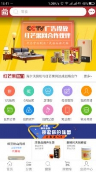 红芒果网app