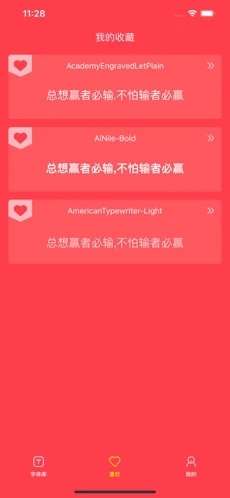 静馨字体优选大全